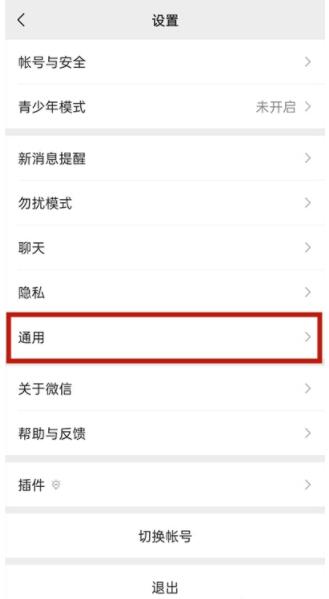 vivos9微信深色模式如何设置。