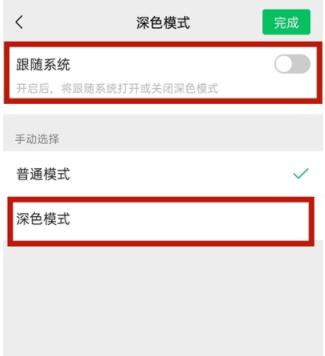 vivos9微信深色模式如何设置。