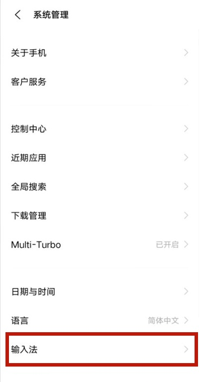vivos9输入法怎么切换。