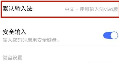 vivos9输入法怎么切换。