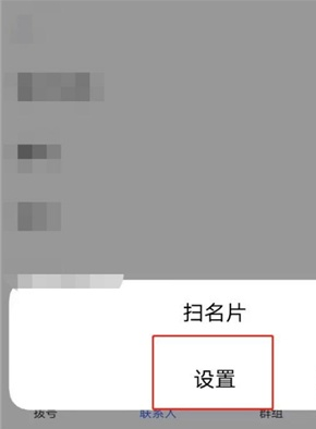 vivos9如何导入导出联系人。