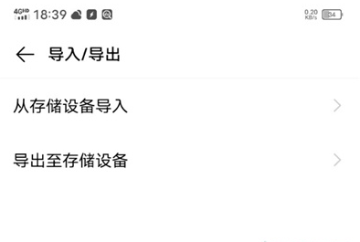 vivos9如何导入导出联系人。
