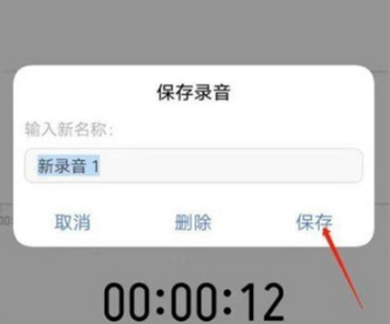 vivos9如何录音。
