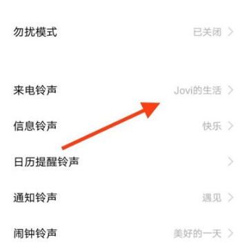 vivos9如何设置来电铃声。