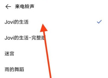 vivos9如何设置来电铃声。