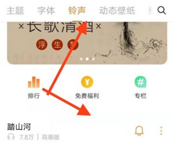 vivos9如何设置来电铃声。