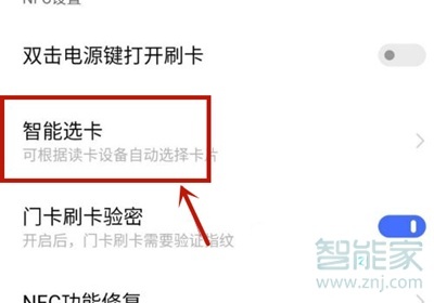 vivos9e如何添加门禁卡。