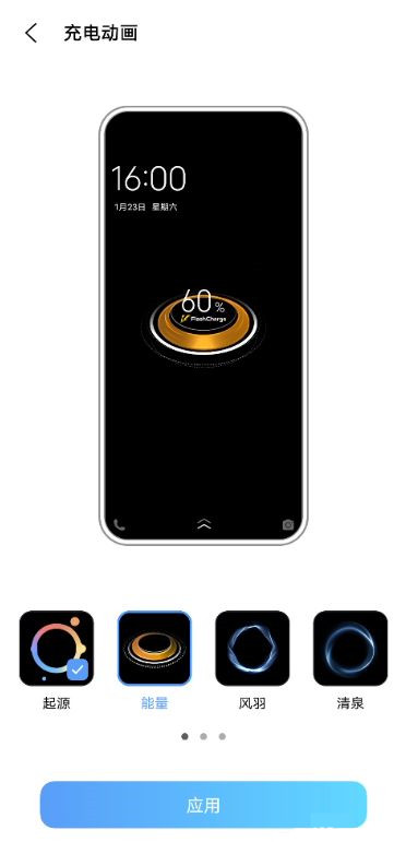 vivos9e如何设置充电动画。