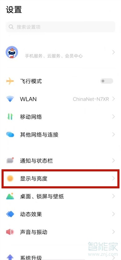 vivos9e夜间模式如何开。