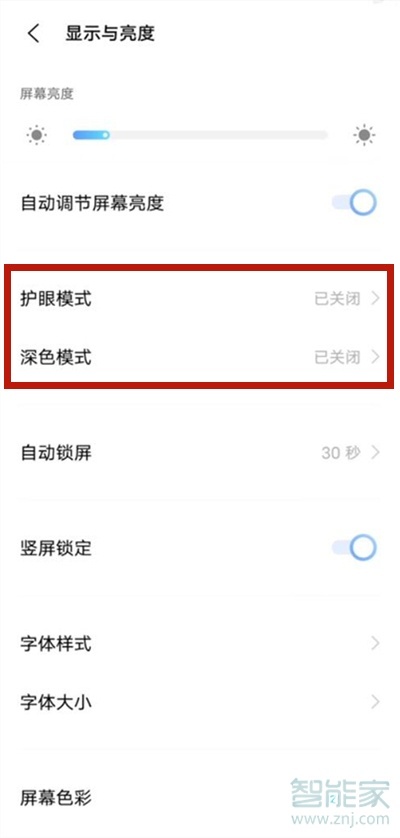 vivos9e夜间模式如何开。
