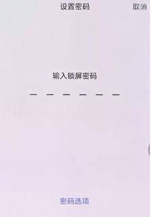 vivox60锁屏密码如何设置。