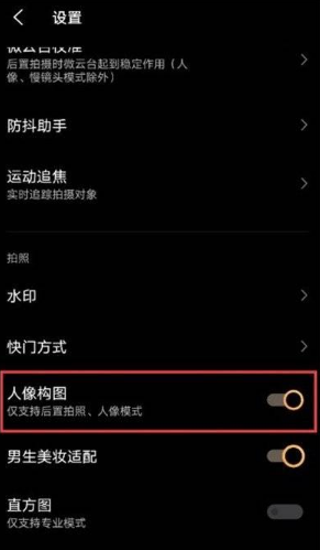 1617689145651356.png vivoX60人像构图如何设置