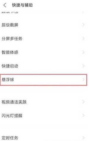 vivox60悬浮球皮肤样式在哪设置。