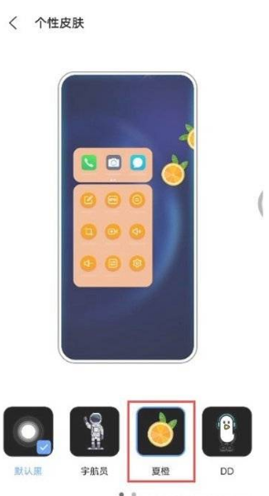 vivox60悬浮球皮肤样式在哪设置。