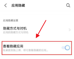 vivox70如何隐藏应用。