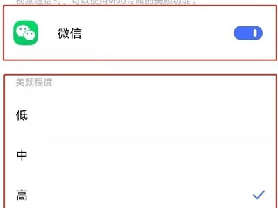 vivos10pro微信聊天视频如何设置美颜。