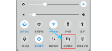vivo s10如何使用录屏。
