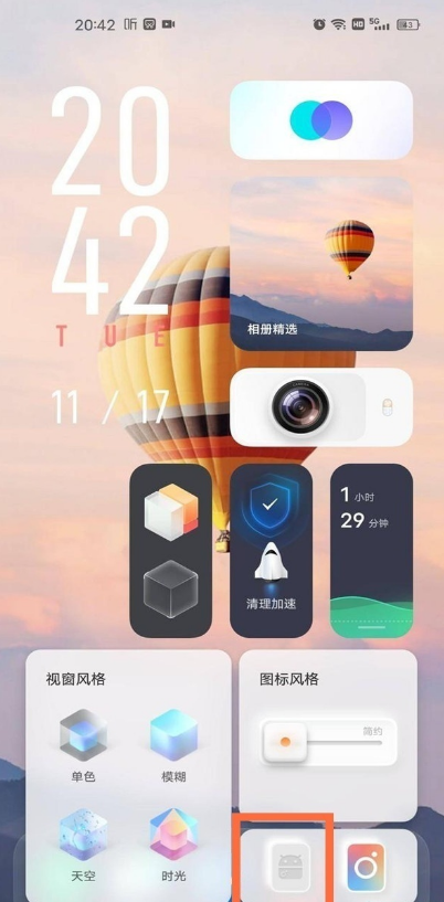 vivos7如何切换经典桌面。