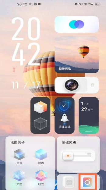vivos7如何切换经典桌面。