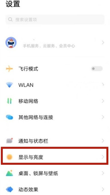 vivo手机字体如何设置。