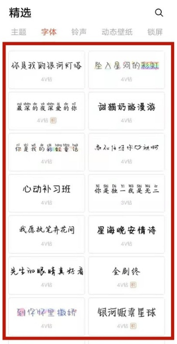 vivo手机字体如何设置。