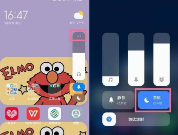vivoiqoo7如何打开勿扰模式。
