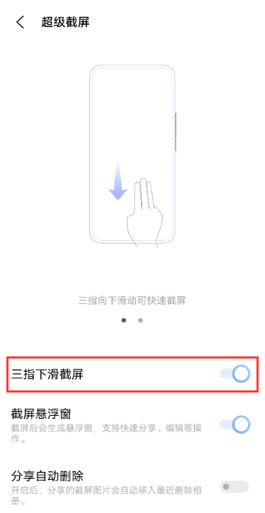 vivos9屏幕怎么截图。