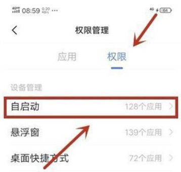 vivoX60如何设置权限管理。