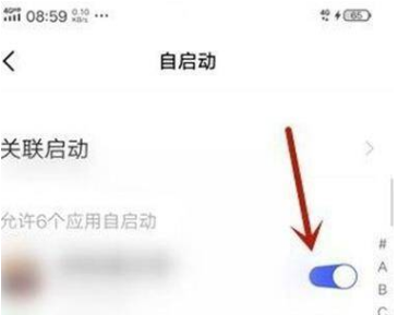 vivoX60如何设置权限管理。