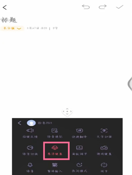 vivo悬浮键盘如何关掉。