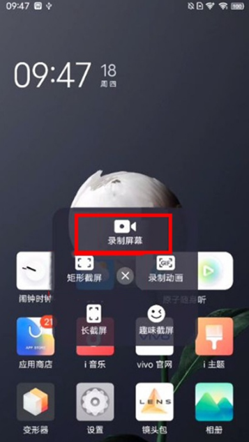 vivo手机支持录屏功能吗。