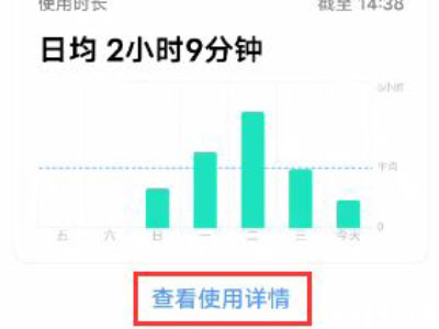 vivo怎么看屏幕使用时间。