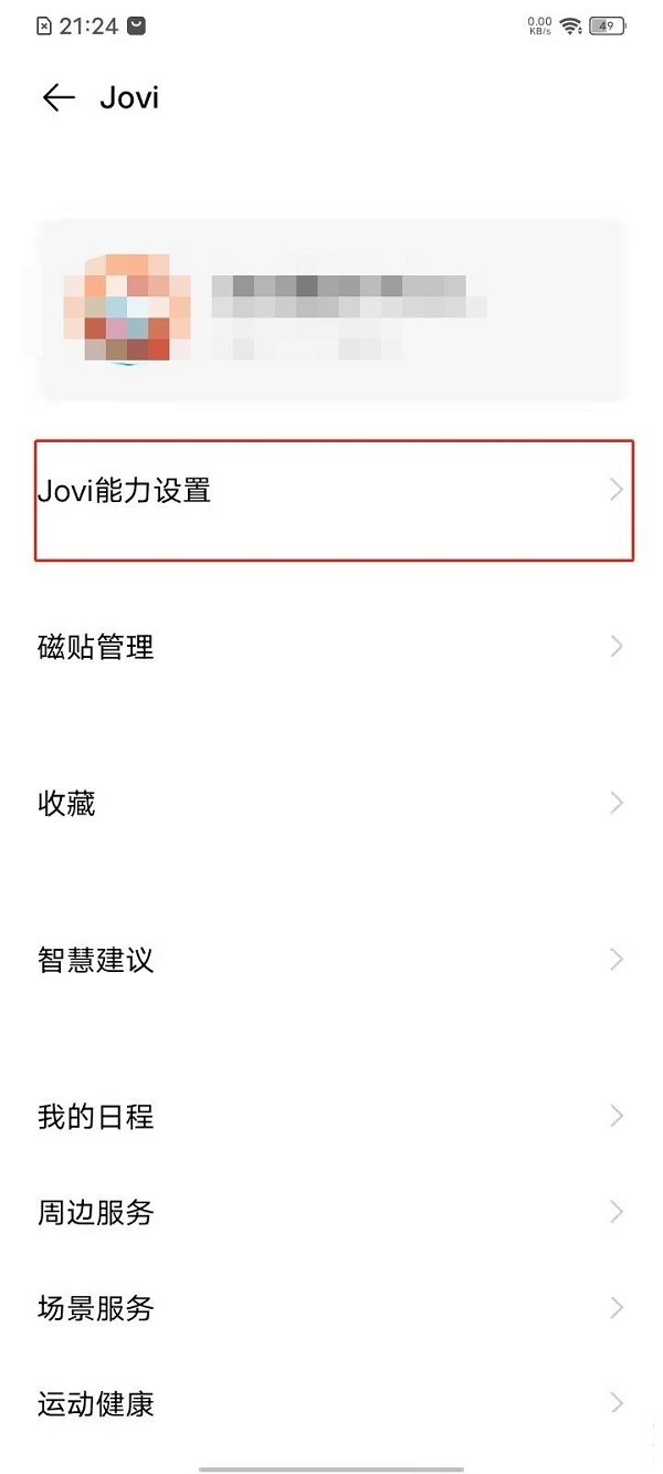 vivo手机长按图片识别功能怎么关闭。