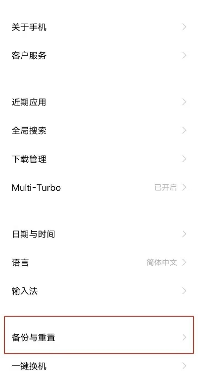vivoz3i如何恢复出厂设置。