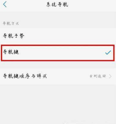 vivox70如何设置返回键。