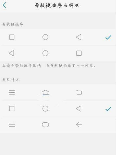 vivox70如何设置返回键。