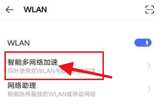 vivox70pro+怎么连接两个wifi。