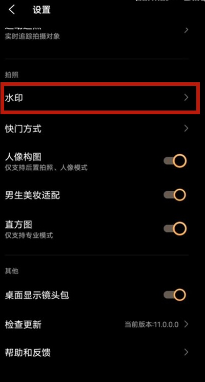 vivos9如何给照片加水印。