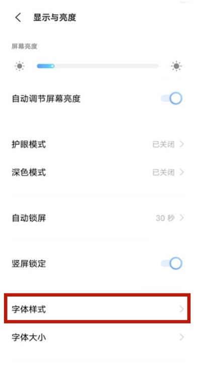 vivos9怎么更换桌面字体样式。