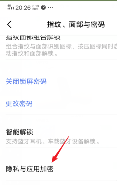 vivos7应用锁怎么打开。