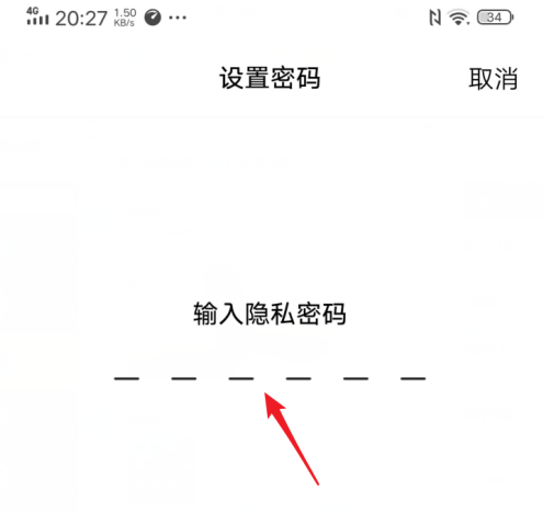 vivos7应用锁怎么打开。