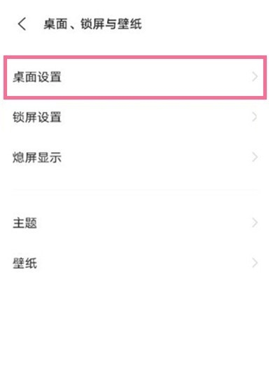 vivo手机怎么关掉通知中心。