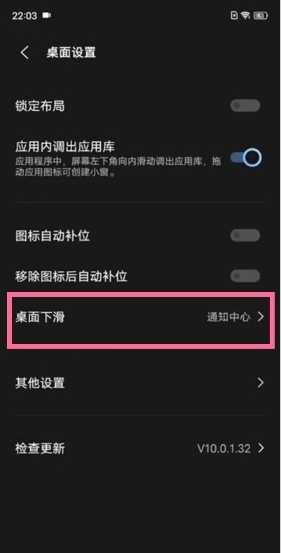 vivo手机怎么关掉通知中心。