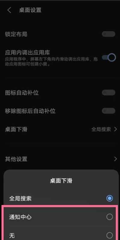 vivo手机怎么关掉通知中心。
