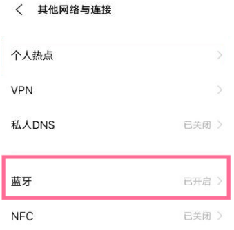 vivox60蓝牙在什么地方设置。