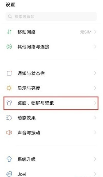 vivoOriginOS系统如何修改图标样式。