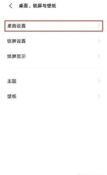 vivoOriginOS系统如何修改图标样式。