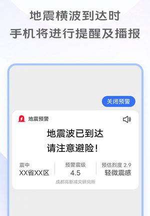 vivo地震预警如何打开。