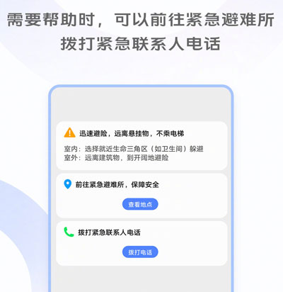 vivo地震预警如何打开。