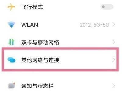 vivos10pro怎么打开蓝牙。